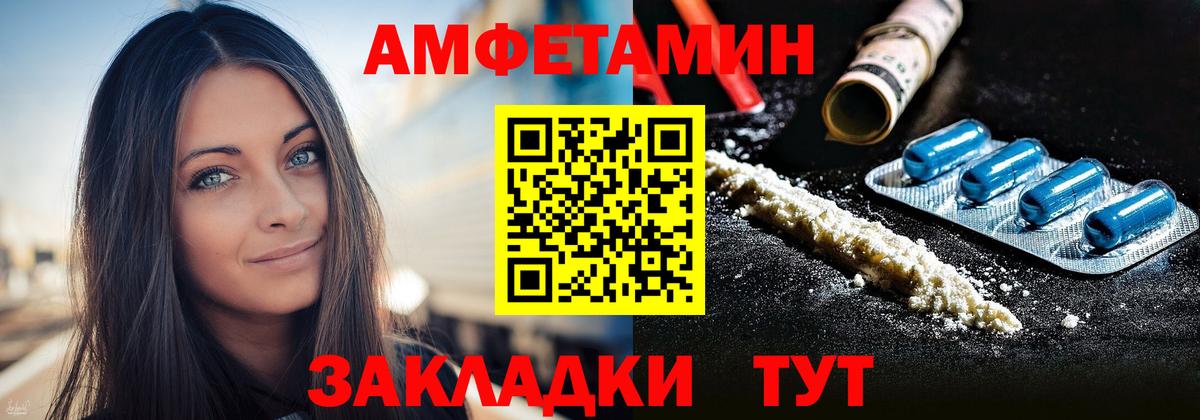 Амфетамин 98% Саранск