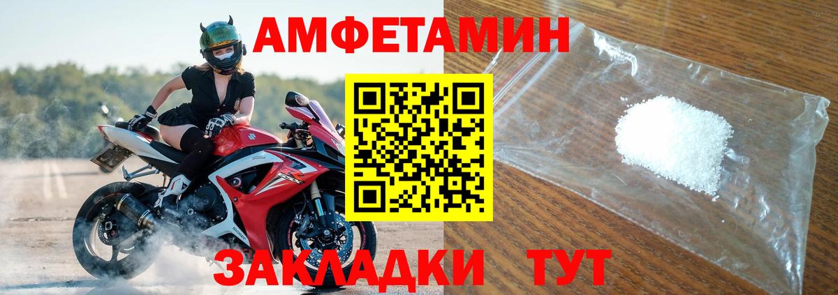 Амфетамин Розовый  Вход с VPN  АМФ  Саранск  Амфетамин 