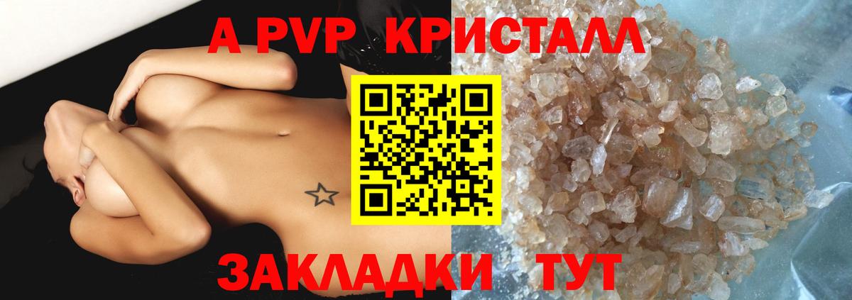 Alpha PVP крисы CK  Вход с VPN  цены наркотик  Саранск 