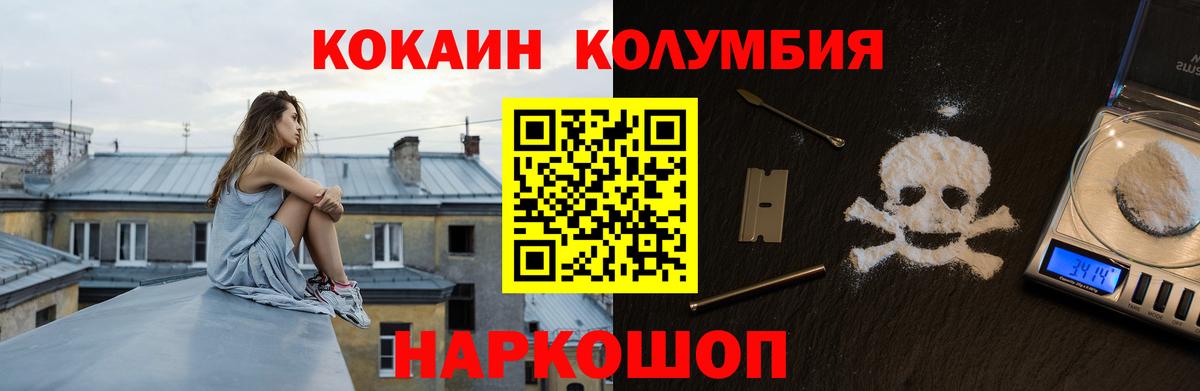 Cocaine  COCAIN Колумбийский  Вход с VPN  Саранск  Cocaine Эквадор 