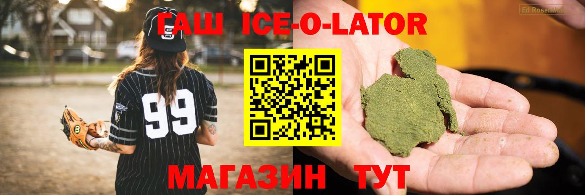 ГАШИШ Premium  Вход с VPN  ГАШИШ индика сатива  ГАШ  Саранск 