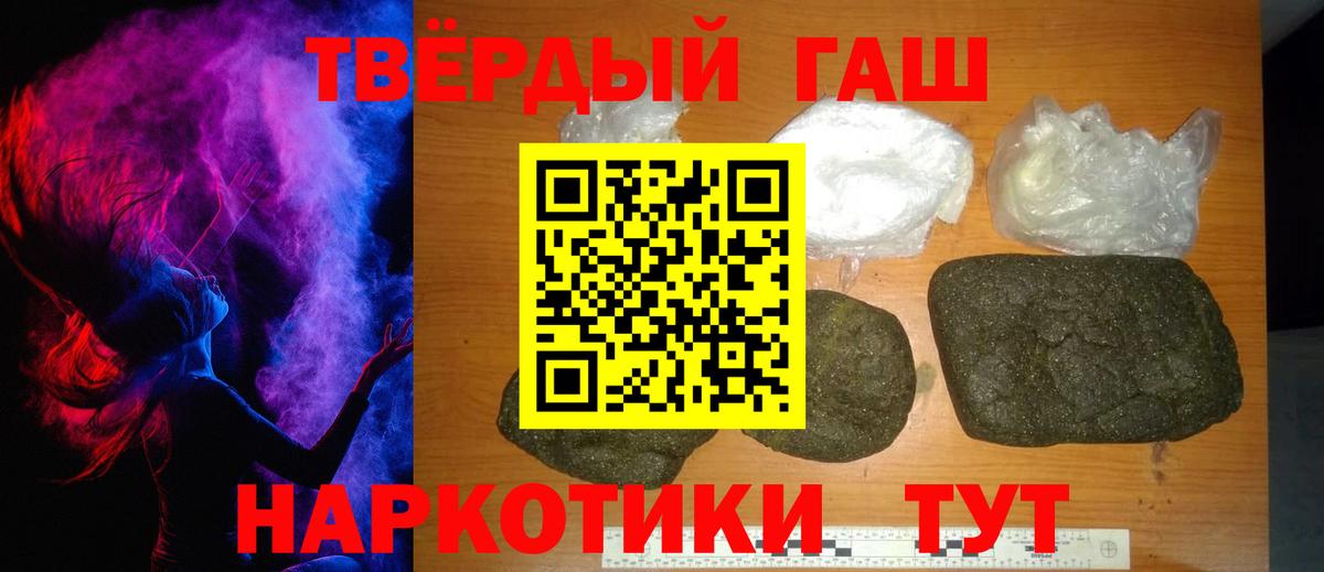 ГАШИШ убойный Саранск