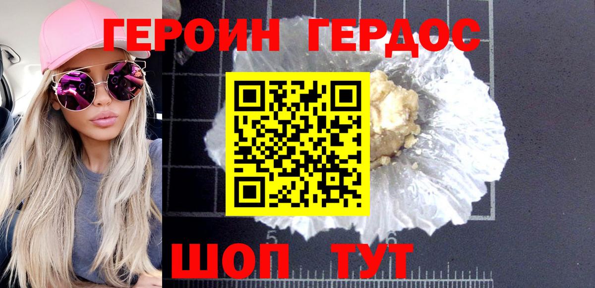 ГЕРОИН  Вход с VPN  Саранск  Героин афганец 