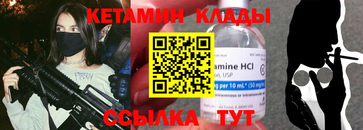 гидра вход  КЕТАМИН ketamine  Вход с VPN  Саранск 