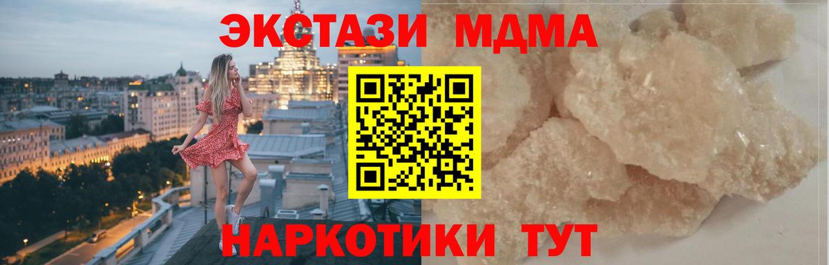 Саранск  МДМА кристаллы  МДМА crystal  MDMA  Вход с VPN 