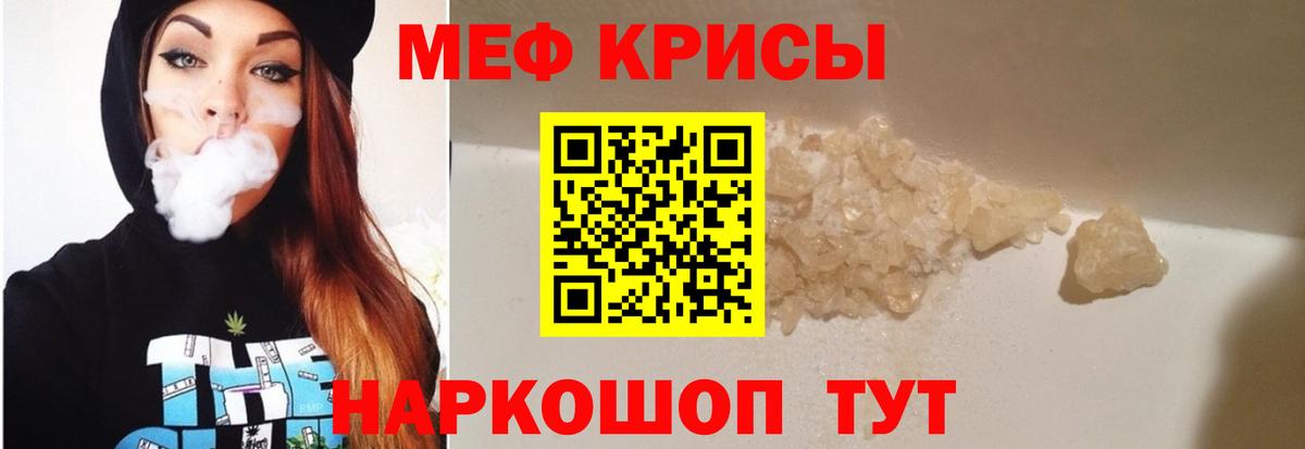 Меф мука Саранск
