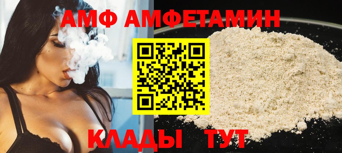 МЕТАМФЕТАМИН кристалл Саранск