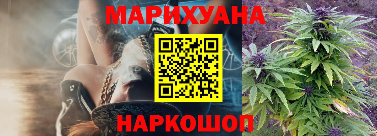 Канабис White Widow Саранск