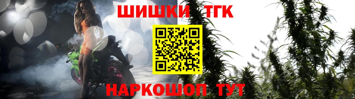 Конопля Ganja  Вход с VPN  Саранск  Бошки Шишки план  Каннабис Ganja 